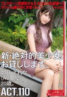 I Will Lend You A New And Absolute Beautiful Girl. 110 Erena Kisaragi (AV Actress) 20 Years Old. Amateur