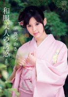 Temptation Of A Kimono Beauty Tsukasa Aoi Tsukasa Aoi