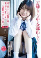 Put Everything Out In Your Sister! The Daily Life Of The Distorted Love Of The (in-law) Sister And Younger Brother Who Loved Her Brother Too Much, And Strong  Making A Vaginal Cum Shot Chapter 3 Sumire Kuramoto