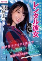 A Certain Major App Gets A Surge Of Bookings When A Rental Girlfriend Is Featured! This Is Actually Bad... From Recently Matured Guys To Sadistic Guys, They All Wish For Their Ideal Girlfriend With This Super Lewd App. Mai Kagari Mai Hanakari