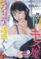 Popular Erokawa Hairdresser Mei Is Actually A Ridiculous Kiss Demon Mei Miyajima Who Seduces Customers Mei Miyajima