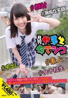 Chiharu Sakurai, A Schoolgirl With A Cute Smile, Don't Look Too Much At Jirojiro ... It's Embarrassing Chiharu Sakurai