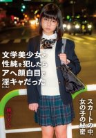 In The Skirt, The Girl's Secret Literary Girl's Sexuality Was Violated Rin Momono