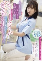 Kanan Amamiya Who Can Ejaculate At Least 3 Times Even In A Short Time Secret Meeting Of 2 Hours Break With Mr. A, A Convenience Store Housewife Who Has The Best Physical Compatibility Kanan Amamiya
