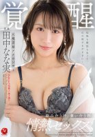 Ex Local TV Announcer's Arousing Awakening. Entangled In Sweat, Lips Pressed Against Each Other, Hot And Passionate Sex. Nanami Tanaka Nanami Tanaka