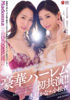 Madonna Proudly Presents Two Exclusive And Popular Slender Actresses In A Gorgeous Co-Starring Harem Escapade!! Can We Spend The Night At Your Place You Understand That This Is An Order, Right After Missing Their Last Train Home, My Two Lady Bosses Came Kana Mito,An Komatsu