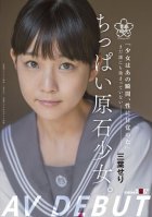 A Little Rough Girl. Not Dyed By Anyone Yet-Seri Mitsuha AV Debut Seri Mitsuha