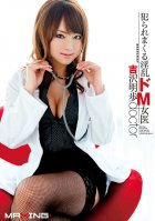Nasty Rape Rampage Masochist Female Doctor Akiho Yoshizawa