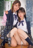 Best Friend Lesbian Series Full Of Sexy Bodies Licked All Over. The Best Friend I Thought Was An Underwear Thief Was Really After Me. Mai Kagari. Ten Hasumi. Mai Hanakari,Takashi Hasumi
