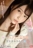 Jun Perfume, I Was Dating With My Sister's Fellatio Special Training Jun Kousui