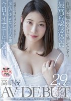 The Best Super-sensitive Constitution That You Can Feel Just By Touching White Skin In The Third Year Of Marriage, My Husband Is A TV Director I Think Of My Husband Who Is Busy And Can Not Meet Sakura Takashima