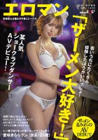 A Show Club Dancer I Met Next To Toh. More Than 100 Experienced People! You Should Experience A Lot While You Are Young! Semen-loving Mechaero Amateur Galkun Who Came To AV Because He Wanted To Have Sex And Became Famous! Aisaki Kirara Kun (pseudonym, Kirara Aisaki