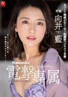 A Madonna Label Shocking Exclusive Ai Mukai 3 Rounds Of Super Rich And Thick Slobbering Kissing Sex, Filled With Relentless Globs Of Saliva Ai Mukai