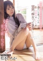 Three Days Just Before I Came To Tokyo From The Countryside. Ichika Matsumoto, A Childhood Friend Who Thought She Was Like A Younger Sister, Suddenly Came To A Slut ...