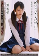 Hunted Schoolgirl Kusunoki Arisu