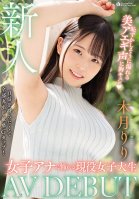 AVDEBUT, An Active Female College Student Who Longs For A Rookie Female Announcer. Riri Kizuki
