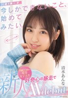 The First Step For A Newcomer, 20 Years Old. I Want To Start Something That Can Only Be Done Now. AV Debut Shimizu Anna With A Runaway Curiosity Of An Active Female College Student With A Curfew At 23:00