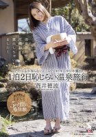 Honami Aoi 1 Night 2 Days Shameful Hot Spring Trip Exposed With Excitement In A Place Where You Do Not Know When It Will Come Out!