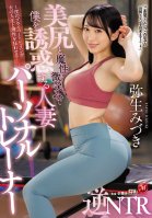 Married Personal Trainer Reverse NTR Mizuki Yayoi Who Seduces Me With A Nice Ass And A Devilish Smile