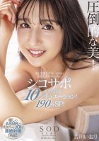 Overwhelming Beauty! 10 Situations Where Iori Furukawa, Who Is Too Beautiful, Will Support You Just For You! 190 Minutes Special! Iori Furukawa