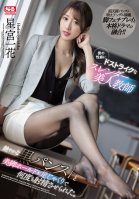 A Slender Beauty Teacher Who Is Do-strike To My Propensity. I Was Made To Ejaculate Many Times With A Glossy Black Pantyhose, A Beautiful Leg Hold And A Leg Squeeze. Hoshimiya Ichika