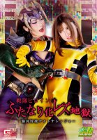 Sentai Heroine Futanari Lesbian Hell Galaxy Special Search Daytona Ranger Hana Kano,Shizuka Kanno,Ika Noau