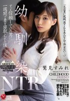 Nameless Beautiful Wife Chapter 3 [Reading Notice] NTR Work! !! !! Childhood Friend NTR I Was Cuckold My Wife In A Week By A Man I Trusted For A Long Time. Sumire Washimi Sumire Sumi