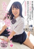 Teacher, Let's Play Adultery After School Love Hotel Secret Meeting With A Student Who Has Been Courting A Vaginal Cum Shot To My Homeroom Teacher Who Is Tired Of Being Tired With My Wife Kurumi Futaba Kurumi Futaba
