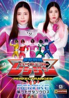 Dengeki Squadron Perfect Ranger 2009 REMAKE Revived Satan Cross Rei Hanamiya