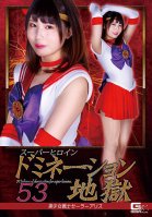 Super Heroine Nation Hell 53 Bishoujo Senshi Sailor Alice Tachibana Hinano