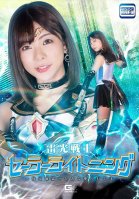 Thunder Light Warrior Sailor Lightning ~ Discharge Hell ~ Azusa Misaki, The End Of A Certain Love Azusa Misaki