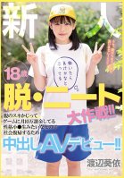 Rookie 18 Years Old Escape From NEET Great Strategy! ! A Girl With A Small Personality Who Charges 100,000 Monthly For A Game By Biting Her Parents' Snakes A Girl Like A Raw Girl Makes A Creampie AV Debut To Return To Society! ! Aoi Watanabe Ai Watanabe