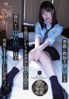 Hikari, A Student Who Provokes The Teacher To Mischief, Was Confined In The Hotel And Vaginal Cum Shot Was Made So Many Times That It Overflowed From The Vagina. Hikari Ninomiya