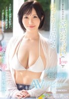 Minami Shirakawa (39 Years Old), A Smiling Elegant Mom With Ripe Breasts (Icup) That Wraps Everything, Releases Her True Nature! Ikuiku Super Convulsions AV Debut