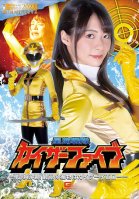 Star Sea Sentai Kaiser Five ~ Sentai Collapse! The Last Prey Is Kaiser Yellow ~ Natsu Tojo Natsu Toujou