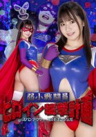 Weak Combatant Heroine Attack Plan Spandexer Cosmo Angel Natsuki Kisaragi Natsuki Kisaragi