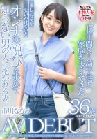 A Gentle Mom Who Has Supported 3 Children And A Home For 15 Years Wants The Pleasure Of A Woman Who Was About To Lose Her And Is Embraced By A Man She Does Not Know Nanami Ichikawa 36 Years Old AV DEBUT Nanami Ichikawa
