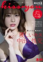 Kiss?you Interacting With Someone You Love, A Gentle Kiss And Creampie Intercourse Akari Mitani