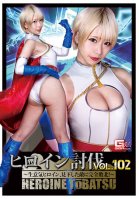Heroine Subjugation Vol.102-A Cheeky Heroine Is Completely Defeated By An Enemy Who Looks Down On You! ~ Otsu Alice Arisa Seina,Alice Otsu,Arisu Mizushima