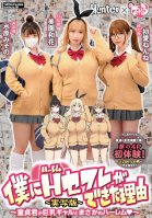 The Reason Why I Was Able To Have A Harem Saffle Virgin-kun Is A Harem With A Busty Gal-Live Action Version- Waka Misono Misono Suwon First Love Nene Waka Misono,Nenne Ichika,Misono Mizuhara