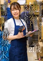 A Female College Student Who Works As A Part-time Worker In A Warehouse, If She Finds Something Wrong During The Sorting Process. Vacuum Vulgarly With A Sober Appearance. Moreover, It Is Fine To Drink.