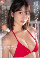 The Pleasure That An Active Idol Knows For The First Time In Her Life! First, Body, Experience, First Iki 3 Production 160 Minutes Special Minami Maeda Minami Maeta