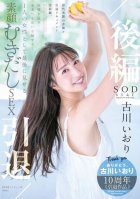 Iori Furukawa Retires / Part 2 Traveling Around Her Hometown And Thinking About The Future... The Last Real Face Bare Sex As A Woman