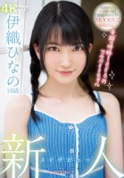 Rookie AV Debut 18-Year-Old Hinano Iori A Part-Time Job With A Miraculous Hourly Wage Of 1000 Yen