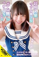 Super Shy Naive Beautiful Girl Blush Is Inevitable Lovey Sex Without Rubber Idol Sailor Uniform Brains Also Completely Fallen! Chiharu Sakurai