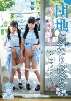 Apartment Futari Bocchi Little Sister Rara Sister Little Sister On A Night When Mom And Dad Aren
