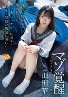 Masochistic awakening  Shy school uniform girls rutting lesson. She is made to be kissed and reprimanded by men, and drowns in the pleasure  Hana Yamada