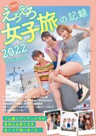 Z Generation Ero Ero Women's Travel Record 2022 In Summer Mao Hamasaki,Minami Hironaka,Mitsuki Maya