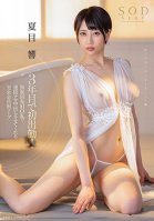 [STARS-735] Complete Membership Soapland That Lets You Cum Continuously Unlimited  Hibiki Natsume