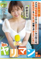 Popular With Locals! ! The MC Female Announcer In The Evening Information Program Is A [hidden Bimbo] Who Only Thinks About SEX During The Live Broadcast. Mana Sakura
